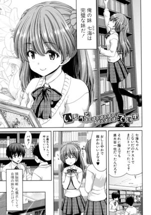 Imouto dakedo Oniichan, H Shiyo! H Shiyo! H Shiyou yo! Page #63