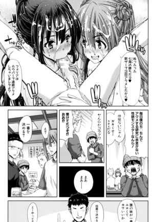 Imouto dakedo Oniichan, H Shiyo! H Shiyo! H Shiyou yo! Page #165