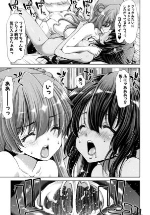 Imouto dakedo Oniichan, H Shiyo! H Shiyo! H Shiyou yo! - Page 103