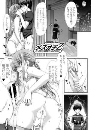 Imouto dakedo Oniichan, H Shiyo! H Shiyo! H Shiyou yo! Page #217