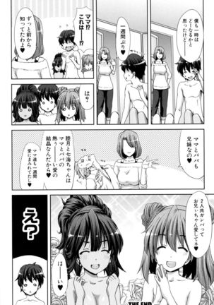 Imouto dakedo Oniichan, H Shiyo! H Shiyo! H Shiyou yo! Page #138