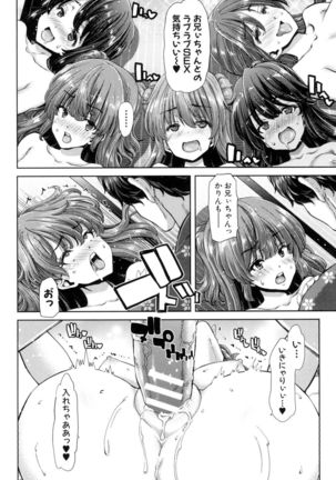 Imouto dakedo Oniichan, H Shiyo! H Shiyo! H Shiyou yo! - Page 210