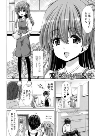 Imouto dakedo Oniichan, H Shiyo! H Shiyo! H Shiyou yo! Page #84