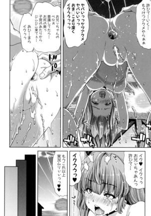 Imouto dakedo Oniichan, H Shiyo! H Shiyo! H Shiyou yo! Page #28