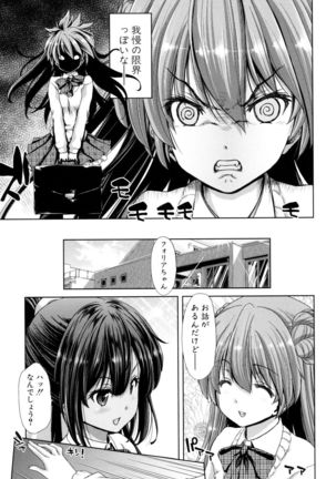 Imouto dakedo Oniichan, H Shiyo! H Shiyo! H Shiyou yo! Page #89