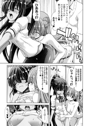 Imouto dakedo Oniichan, H Shiyo! H Shiyo! H Shiyou yo! Page #95