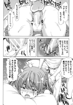 Imouto dakedo Oniichan, H Shiyo! H Shiyo! H Shiyou yo! - Page 20