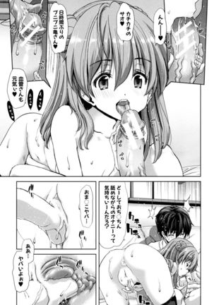 Imouto dakedo Oniichan, H Shiyo! H Shiyo! H Shiyou yo! - Page 67