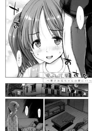 Imouto dakedo Oniichan, H Shiyo! H Shiyo! H Shiyou yo! - Page 44