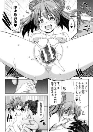 Imouto dakedo Oniichan, H Shiyo! H Shiyo! H Shiyou yo! - Page 126