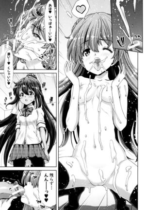 Imouto dakedo Oniichan, H Shiyo! H Shiyo! H Shiyou yo! Page #93