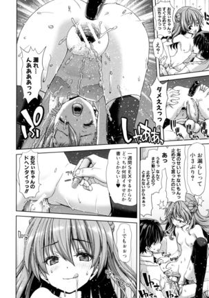 Imouto dakedo Oniichan, H Shiyo! H Shiyo! H Shiyou yo! - Page 74