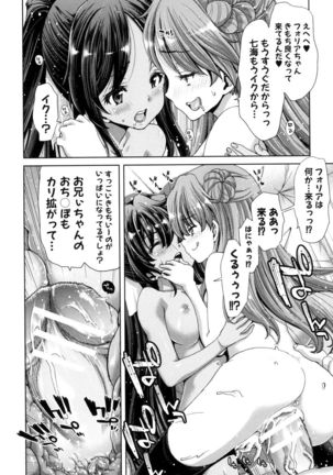 Imouto dakedo Oniichan, H Shiyo! H Shiyo! H Shiyou yo! Page #102