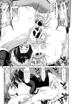 Imouto dakedo Oniichan, H Shiyo! H Shiyo! H Shiyou yo! Page #153