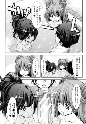 Imouto dakedo Oniichan, H Shiyo! H Shiyo! H Shiyou yo! - Page 122