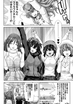 Imouto dakedo Oniichan, H Shiyo! H Shiyo! H Shiyou yo! - Page 166