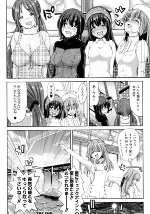 Imouto dakedo Oniichan, H Shiyo! H Shiyo! H Shiyou yo! Page #180