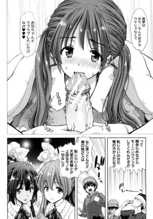 Imouto dakedo Oniichan, H Shiyo! H Shiyo! H Shiyou yo! Page #164