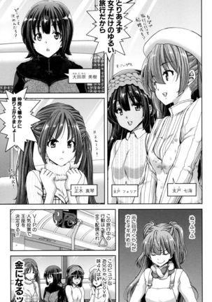 Imouto dakedo Oniichan, H Shiyo! H Shiyo! H Shiyou yo! - Page 167