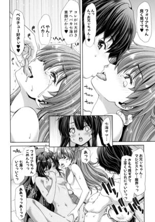 Imouto dakedo Oniichan, H Shiyo! H Shiyo! H Shiyou yo! Page #100