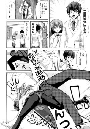 Imouto dakedo Oniichan, H Shiyo! H Shiyo! H Shiyou yo! Page #64