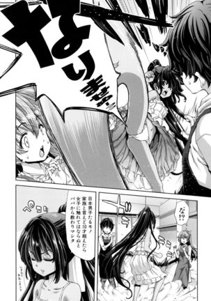 Imouto dakedo Oniichan, H Shiyo! H Shiyo! H Shiyou yo! Page #86