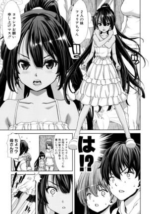 Imouto dakedo Oniichan, H Shiyo! H Shiyo! H Shiyou yo! - Page 85