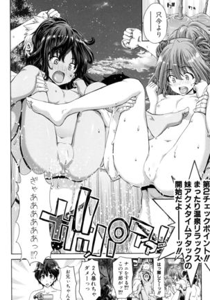 Imouto dakedo Oniichan, H Shiyo! H Shiyo! H Shiyou yo! - Page 182