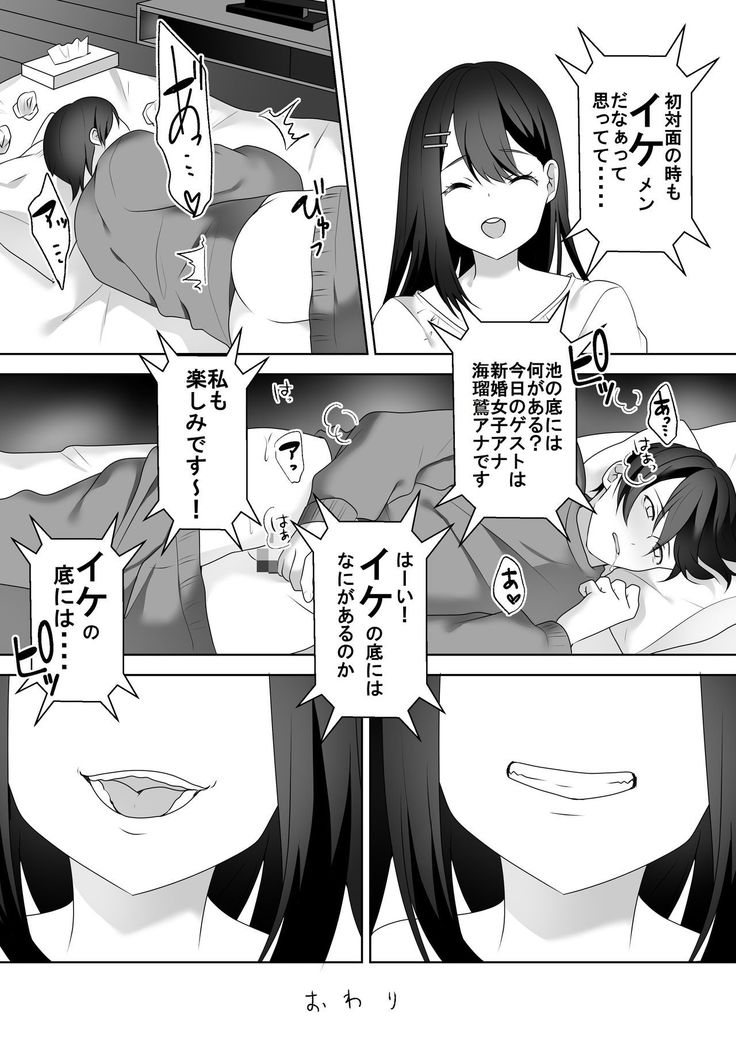 Bijin Joshi Ana no Irojikake ~Aru Oomono Rookie no Hametsu~