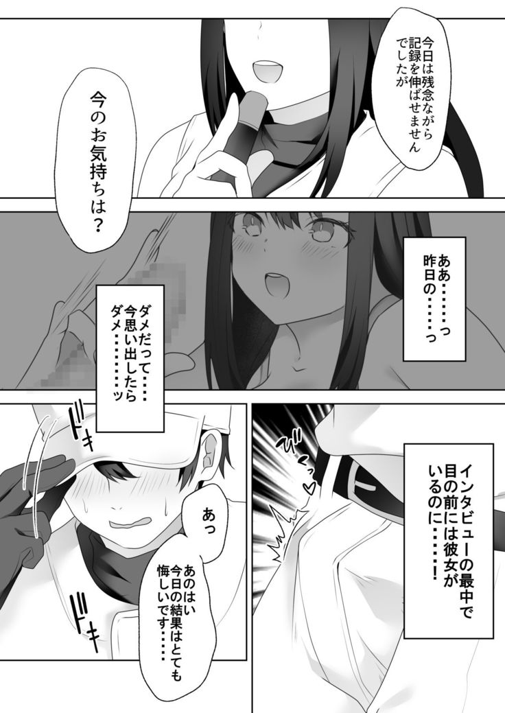 Bijin Joshi Ana no Irojikake ~Aru Oomono Rookie no Hametsu~