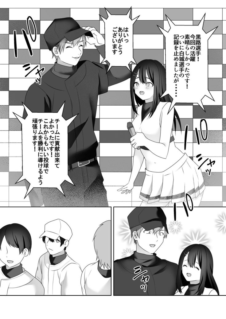 Bijin Joshi Ana no Irojikake ~Aru Oomono Rookie no Hametsu~