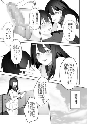 Bijin Joshi Ana no Irojikake ~Aru Oomono Rookie no Hametsu~ Page #27