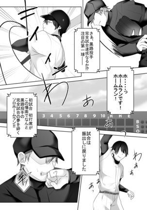 Image 8506569