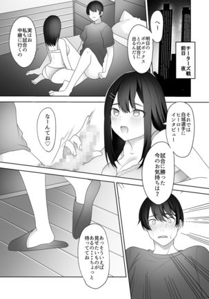 Bijin Joshi Ana no Irojikake ~Aru Oomono Rookie no Hametsu~ Page #23