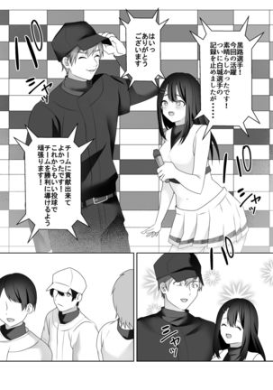 Bijin Joshi Ana no Irojikake ~Aru Oomono Rookie no Hametsu~ Page #30