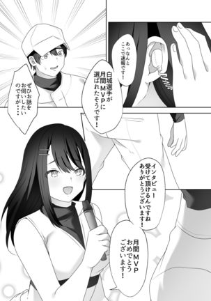 Bijin Joshi Ana no Irojikake ~Aru Oomono Rookie no Hametsu~ Page #31