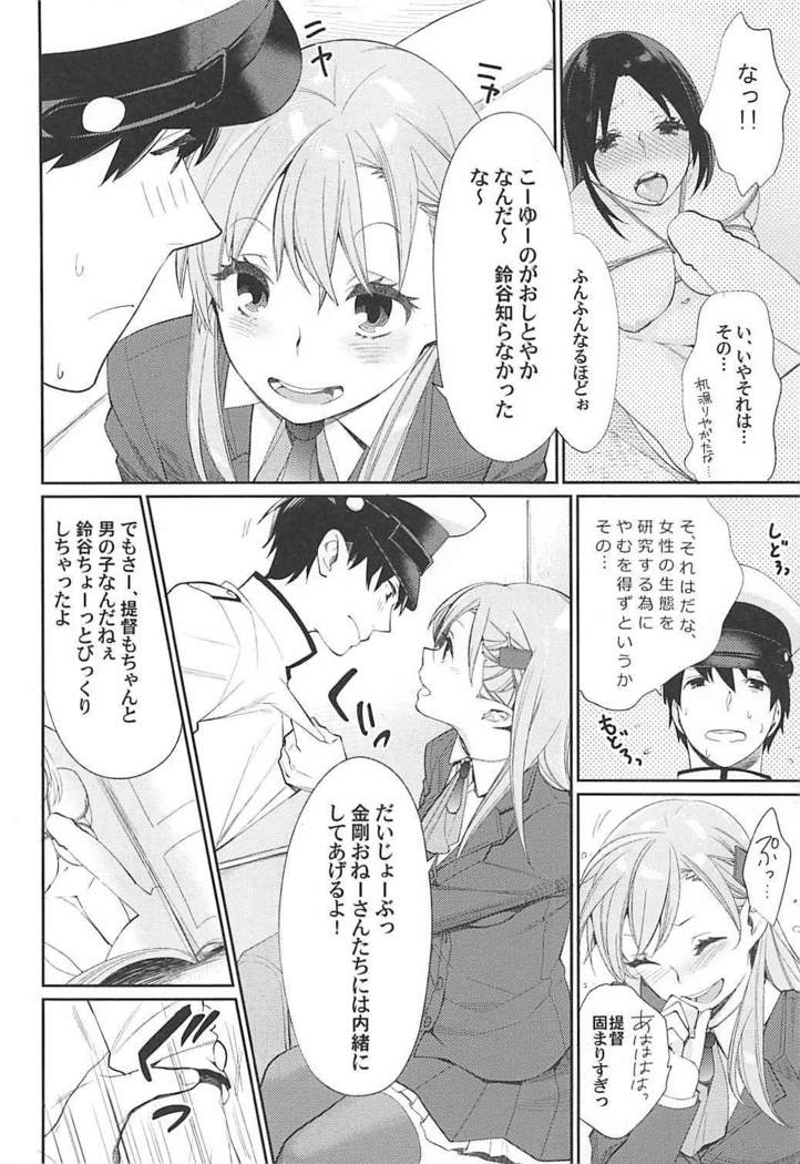 Kiwami Umaniku Tabehoudai