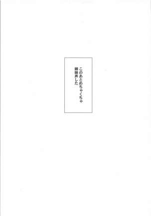 Kiwami Umaniku Tabehoudai Page #90