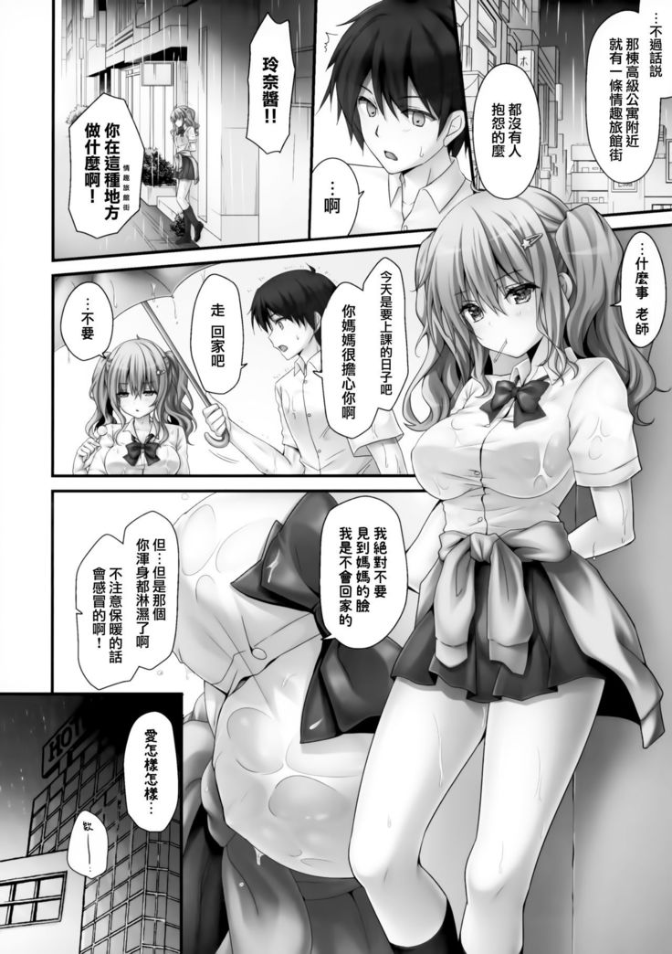 Iede Shoujo Sensei Yasashii na…SEX Shiyo ～Shojo Gal ha Semetagari～