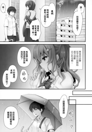 Iede Shoujo Sensei Yasashii na…SEX Shiyo ～Shojo Gal ha Semetagari～ - Page 6