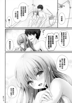 Iede Shoujo Sensei Yasashii na…SEX Shiyo ～Shojo Gal ha Semetagari～ - Page 17