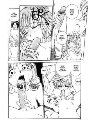 Jiru 1 - Incest 1 Page #12