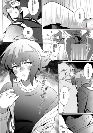 Judai-kun Do Not Say Such A Thing - Page 16