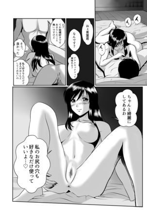 Tonari no Okashi Zukuri ga Shumi na Model Taikei Kyonyuu Hitozuma to no Amasugiru Ochakai Page #23