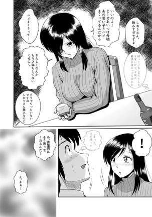 Tonari no Okashi Zukuri ga Shumi na Model Taikei Kyonyuu Hitozuma to no Amasugiru Ochakai Page #11