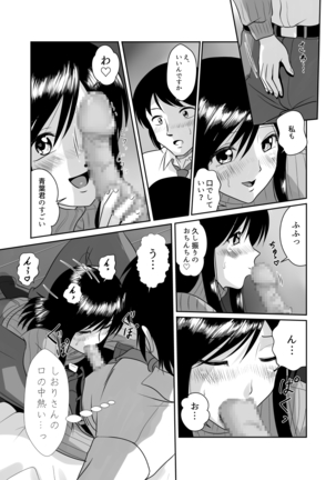 Tonari no Okashi Zukuri ga Shumi na Model Taikei Kyonyuu Hitozuma to no Amasugiru Ochakai Page #14