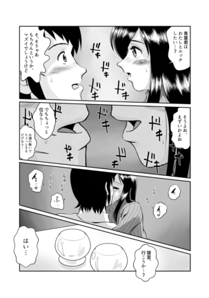 Tonari no Okashi Zukuri ga Shumi na Model Taikei Kyonyuu Hitozuma to no Amasugiru Ochakai Page #12