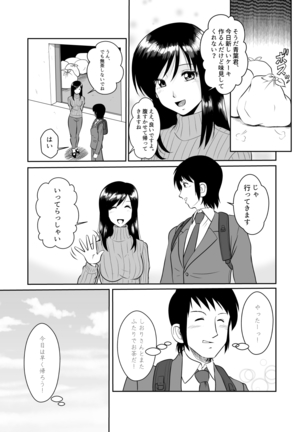 Tonari no Okashi Zukuri ga Shumi na Model Taikei Kyonyuu Hitozuma to no Amasugiru Ochakai Page #8