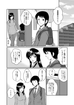 Tonari no Okashi Zukuri ga Shumi na Model Taikei Kyonyuu Hitozuma to no Amasugiru Ochakai Page #7