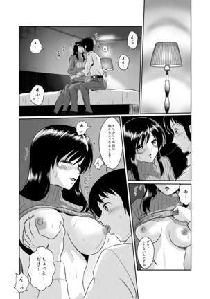 Tonari no Okashi Zukuri ga Shumi na Model Taikei Kyonyuu Hitozuma to no Amasugiru Ochakai Page #13